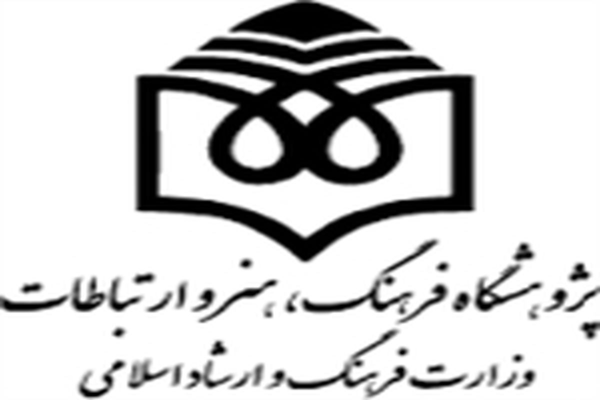 پیش بینی آرای انتخابات ریاست جمهوری از سوی پژوهشگاه وزارت فرهنگ و ارشاد اسلامی