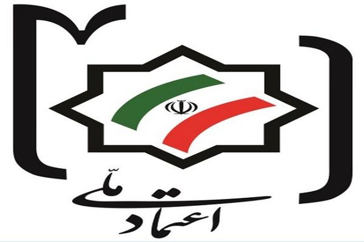 تبریک حزب اعتماد ملی به مناسبت انتخابات۲۹ اردیبهشت