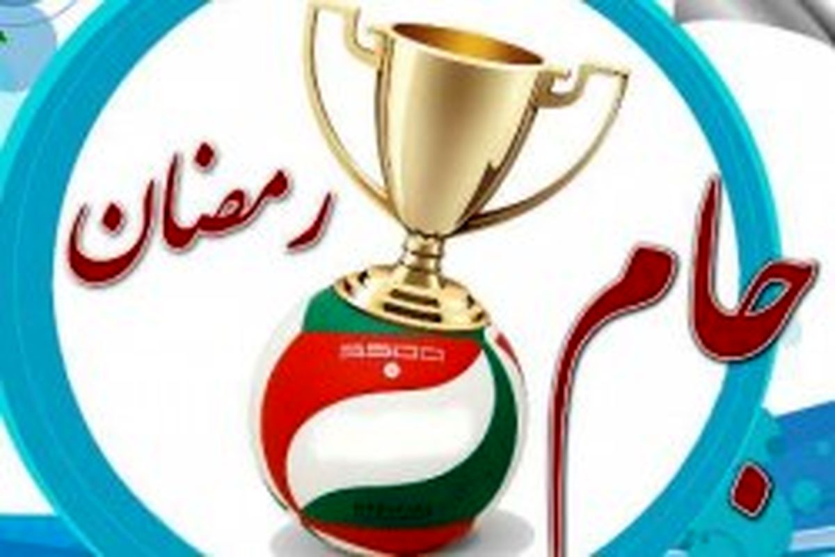 اعلام مسابقات ورزشی جام رمضان در کیش