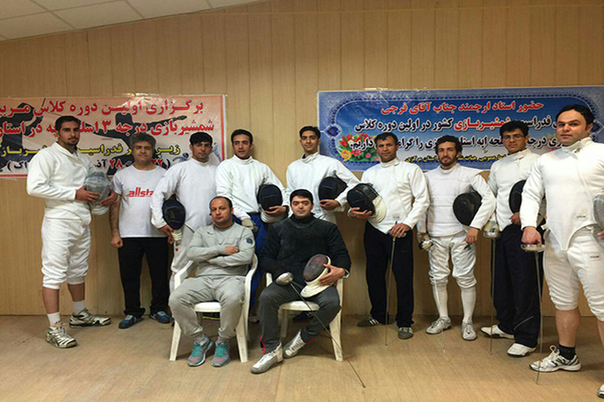 دوره دانش افزایی مربیان شمشیربازی استان مرکزی در اراک آغاز شد