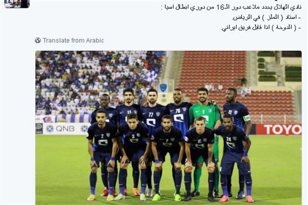 سعودی‌ها در دوحه از تیم های ایرانی‌ها میزبانی می کنند