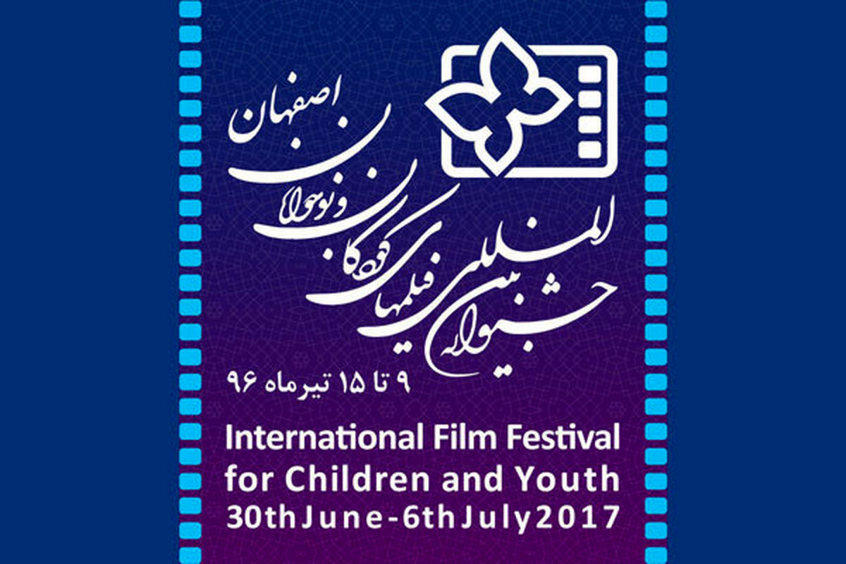 آثار کوتاه و نیمه‌بلند پویانمایی جشنواره فیلم‌های کودک اعلام شد