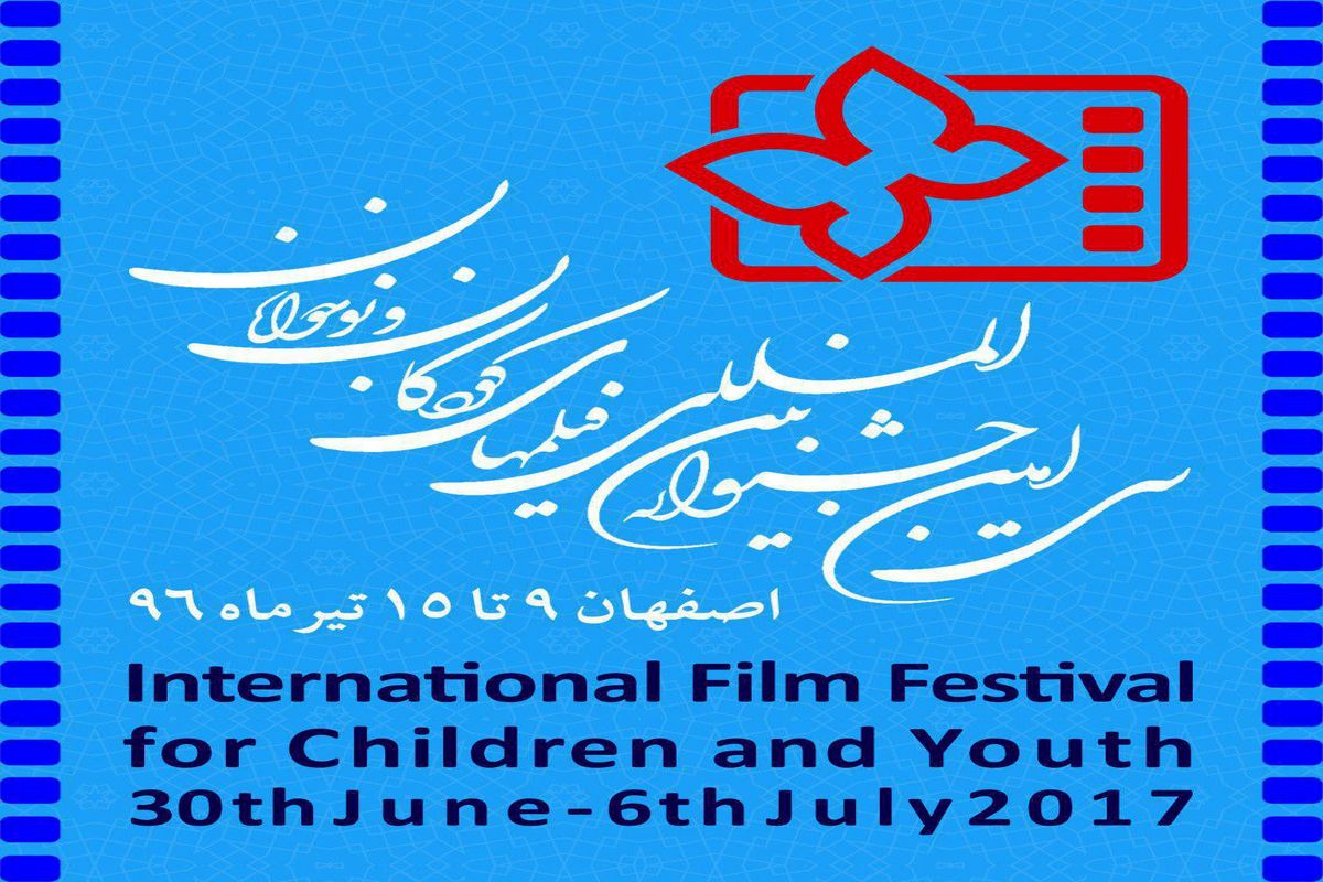 اسامی فیلم‌های کوتاه و نیمه بلند داستانی جشنواره بین المللى کودک