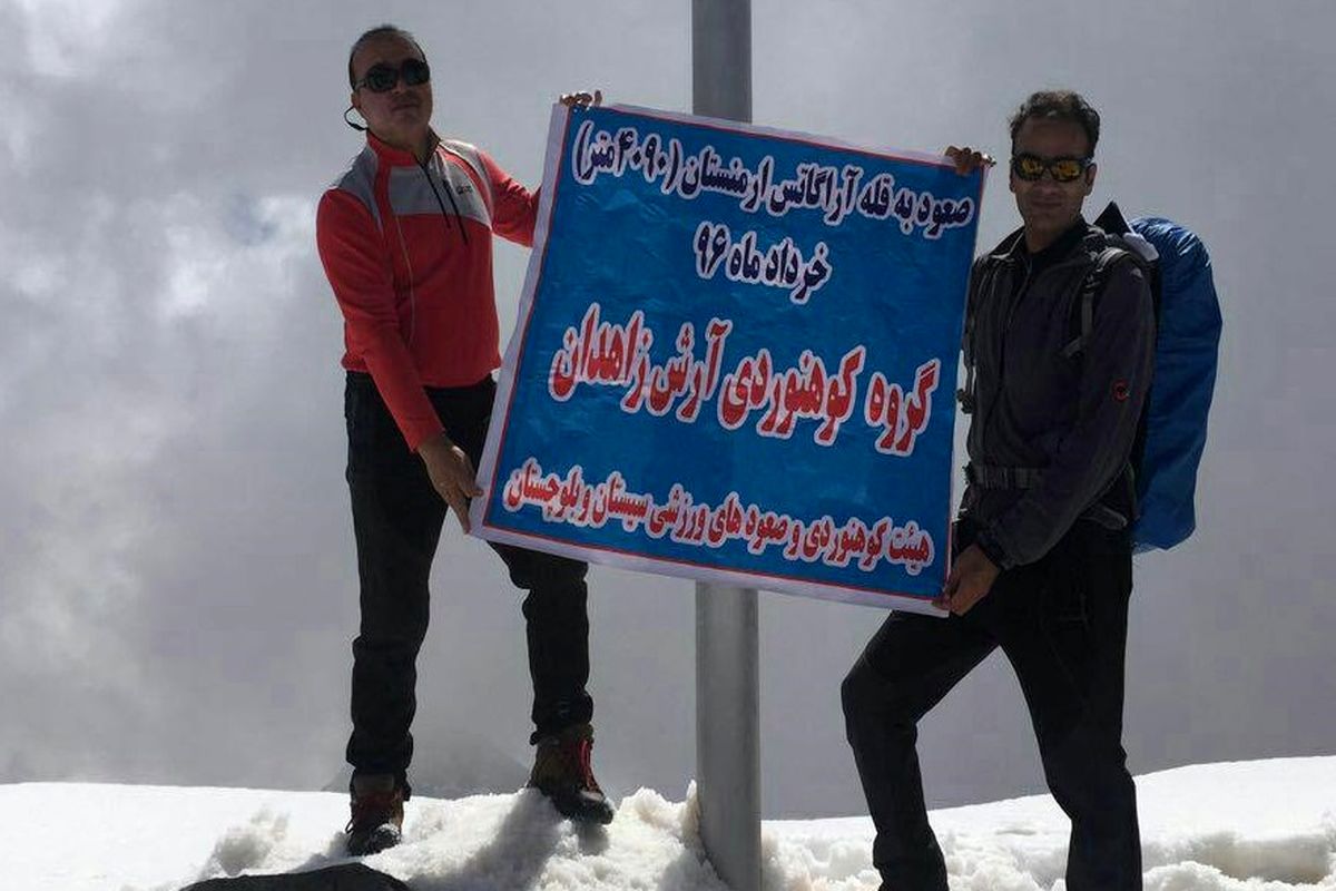 صعود کوهنوردان سیستان و بلوچستانی به قله آراگاتس در کشور ارمنستان