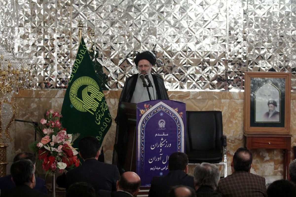 پیام تولیت آستان قدس رضوی در پی اقدام تروریستی تهران