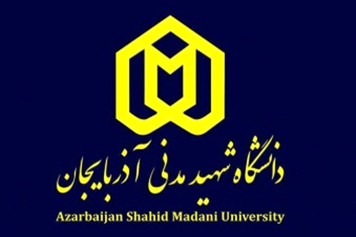 همکاری دانشگاه شهید مدنی آذربایجان با پلیس راهور و شرکت بهره برداری قطار شهری تبریز