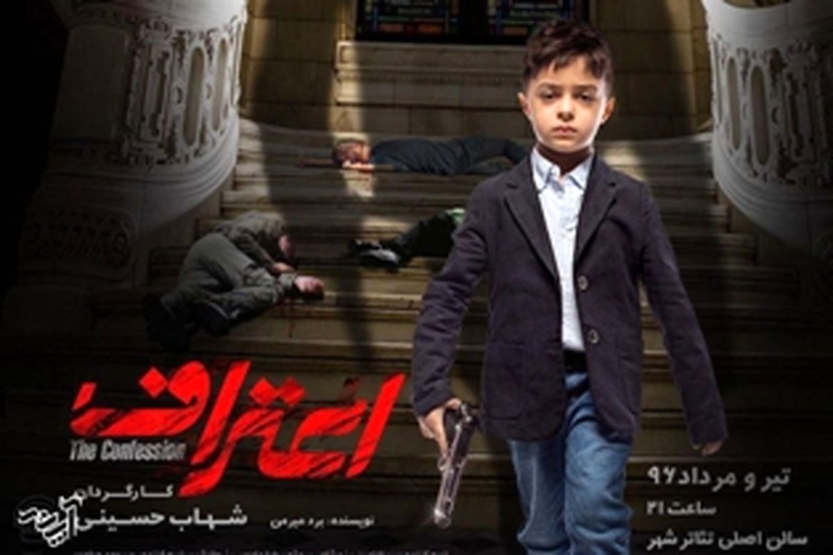 اتمام پیش فروش بلیت‌های نمایش شهاب حسینی بعد از ۲۴ ساعت