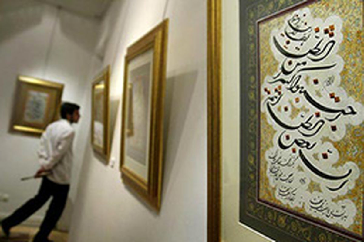 نمایشگاه خوشنویسی با عنوان «ربّنا » در تبریز گشایش یافت