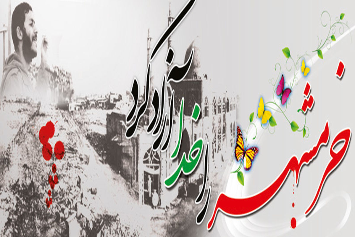 به مناسبت  فتح خرمشهر محفل شعری در سیروان برگزار شد