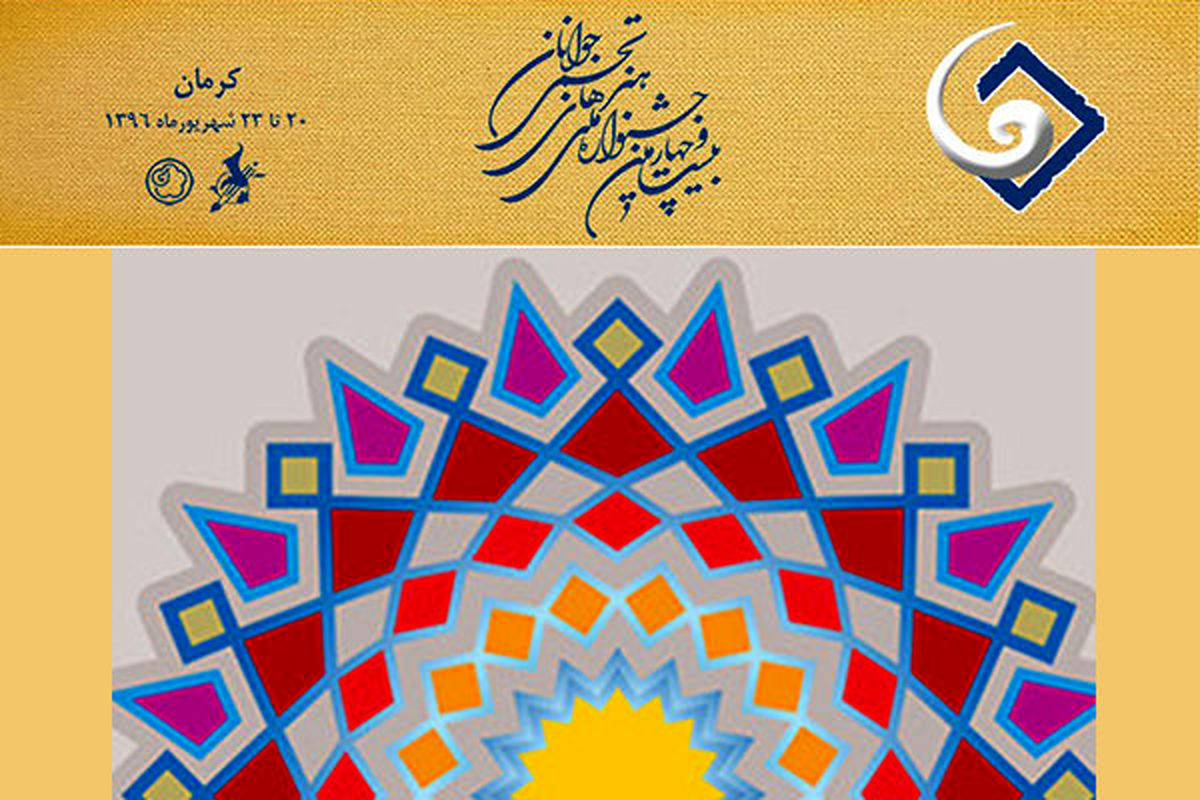 اعلام اسامی استادان کارگاه های جشنواره ملی هنرهای تجسمی جوانان