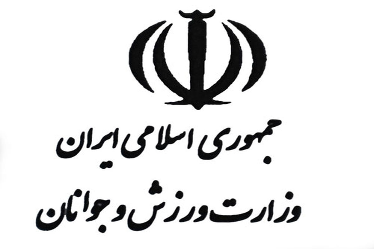 پیام تبریک وزارت ورزش و جوانان به راهیابی تیم ملی فوتسال ایران به المپیک