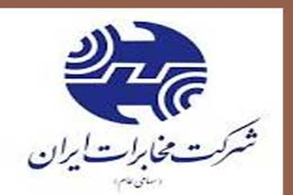 اختلال در هفت مرکز مخابراتی تهران