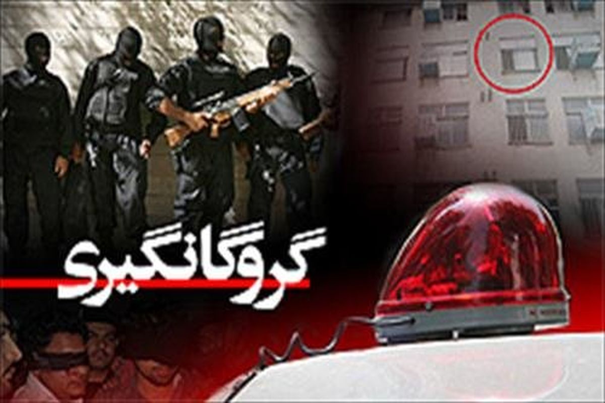 آزادی ۲ گروگان و دستگیری آدم‌ربایان مسلح در ایرانشهر