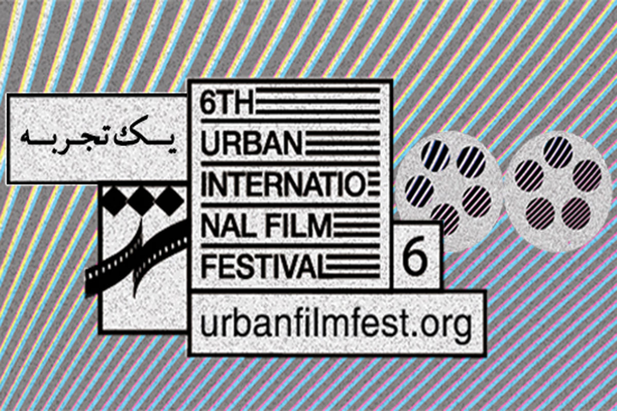 رونمایی و عرضه کتاب تجربه‌های پنج فیلمساز جوان و شاخص در جشنواره شهر