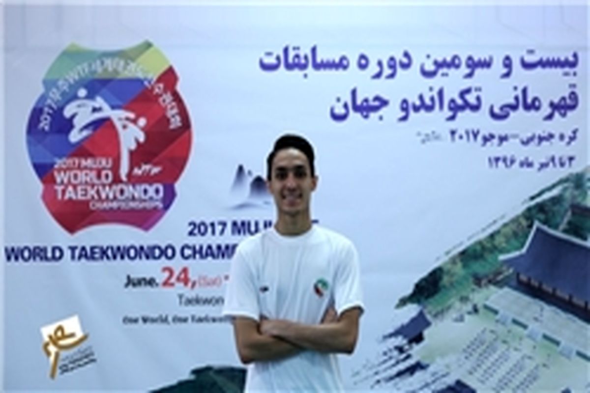 پیروزی تکواندو کار گیلانی در مسابقات قهرمانی جهان