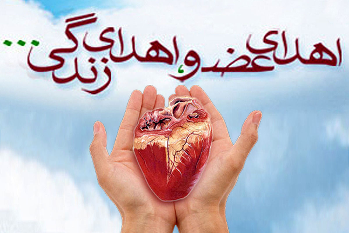 اعزام بیمار مرگ مغزی قم جهت اهدای اعضا به تهران+عکس