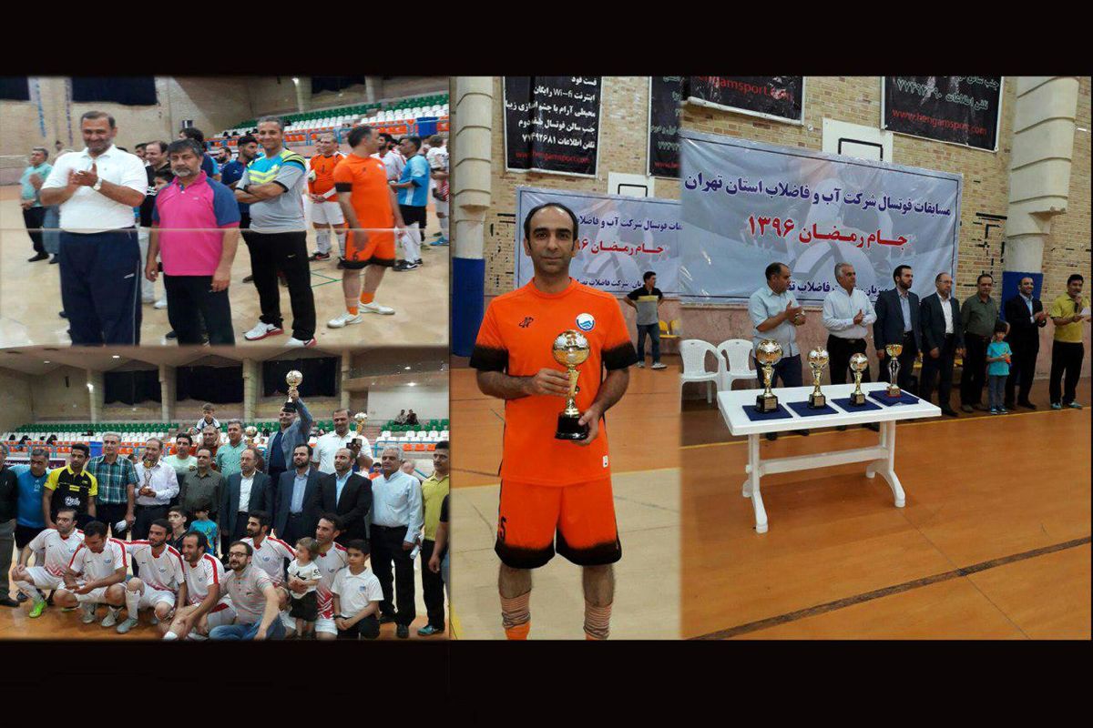 آبفای منطقه۶- شهرری به مقام سوم دست یافت