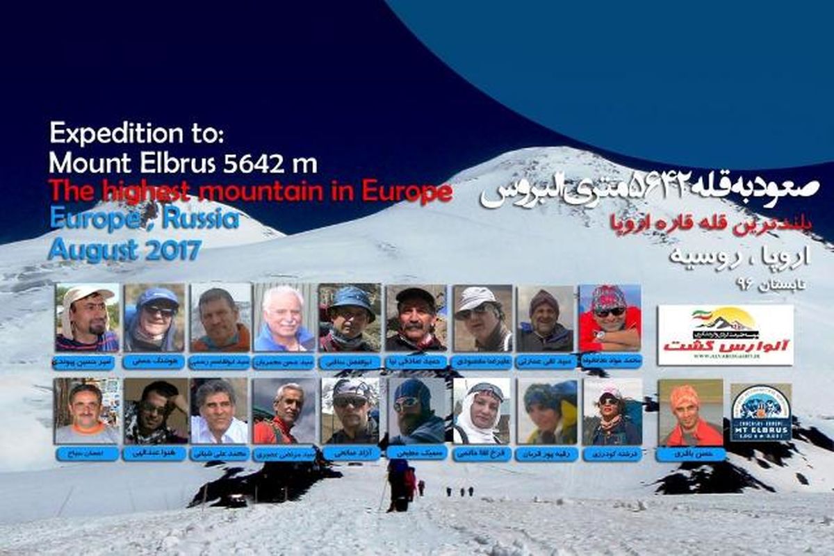 ۸ کوهنورد کاشانی در مسیر قله البروس