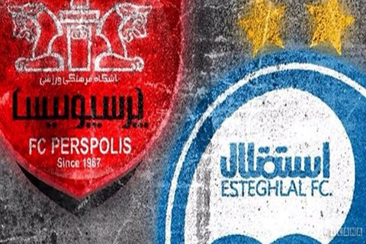 با تشکیل مجمع، استقلال و پرسپولیس قائم به فرد نیستند