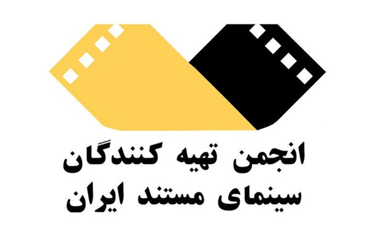 راهیابی ۴ اثر از شبکه مستند به جشن مستقل سینمای مستند ایران