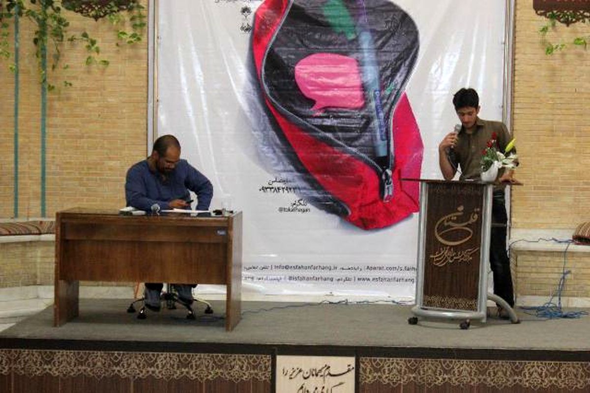 برگزاری دومین نشست خانه ترانه اصفهان