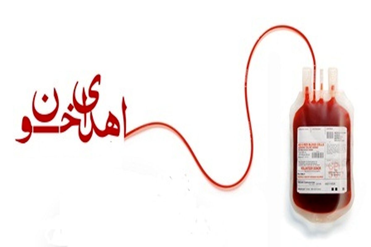 کسب رتبه نخست اهدا خون در کشور توسط بانوان لرستانی