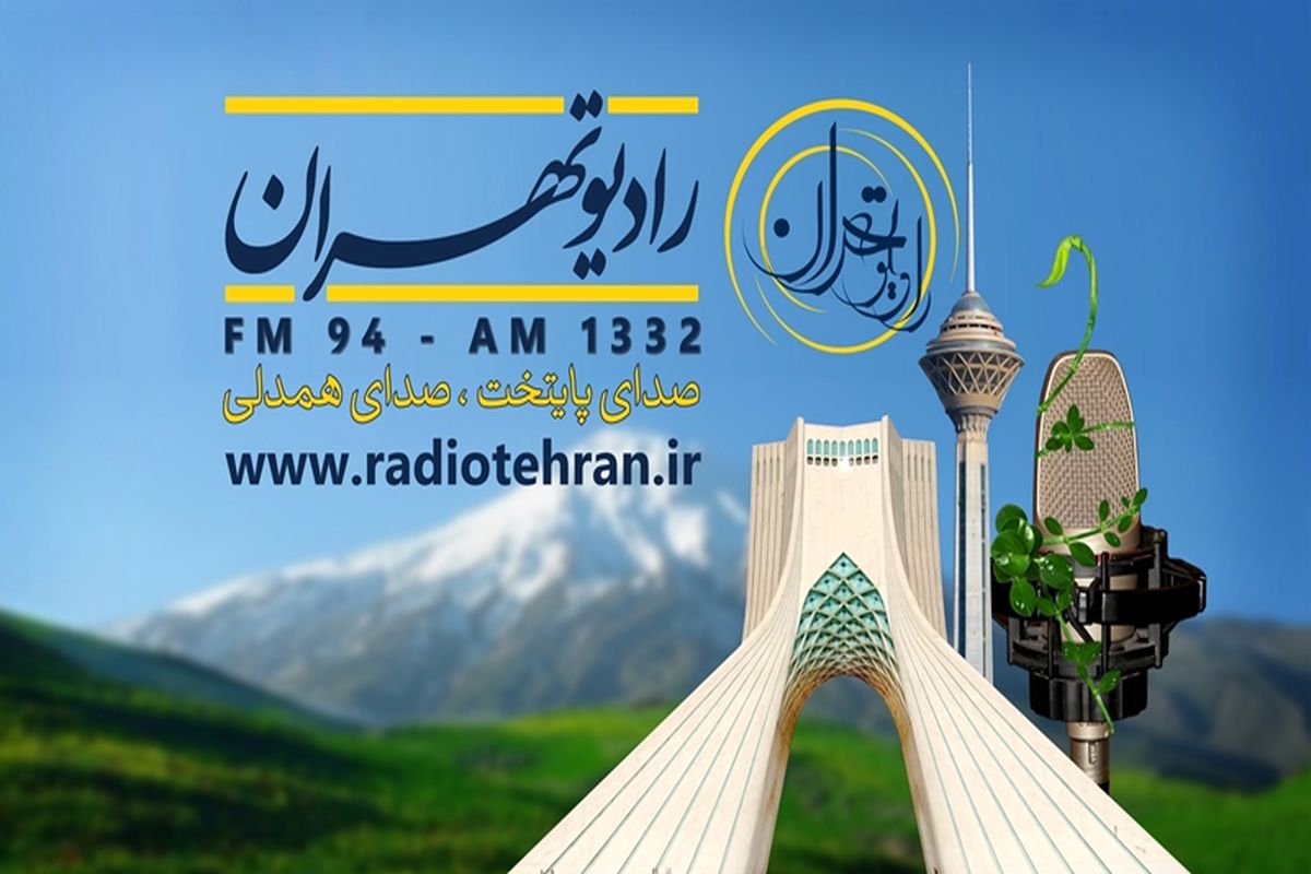 مستند سالروز ازدواج در رادیو تهران