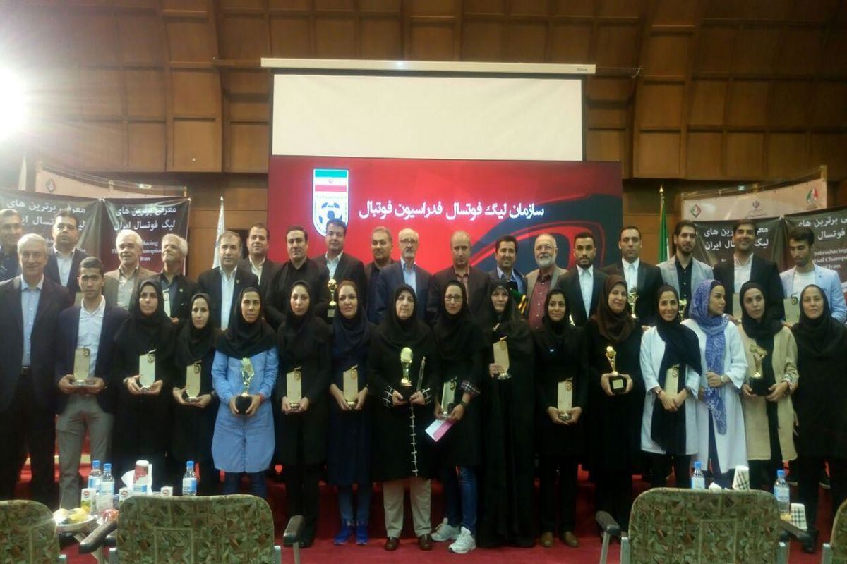 برترین‌های فوتسال ایران معرفی شدند