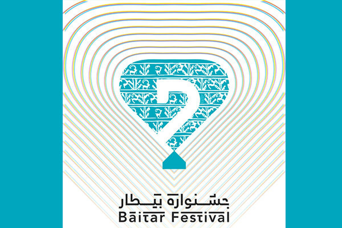 اعلام اسامی عکاسان راه یافته به جشنواره «بیطار»
