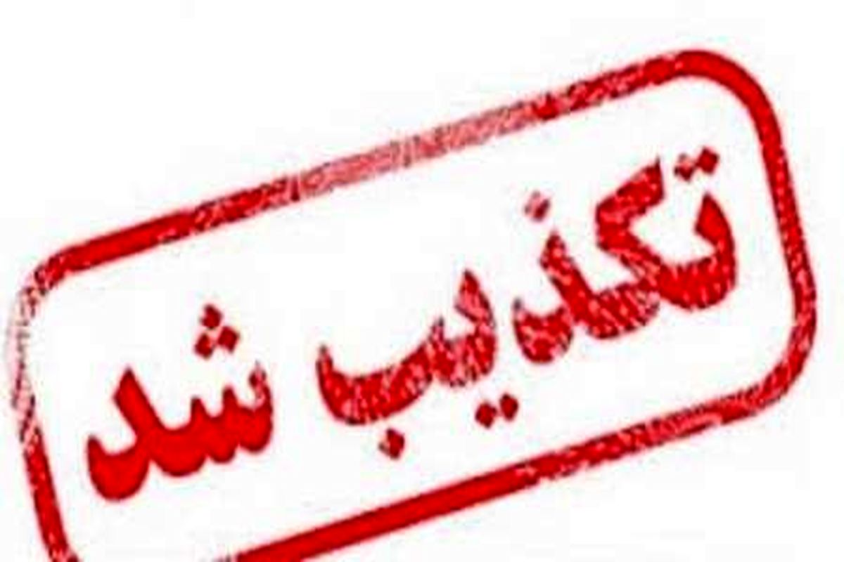 بمب گذاری در اداره پست بوشهر