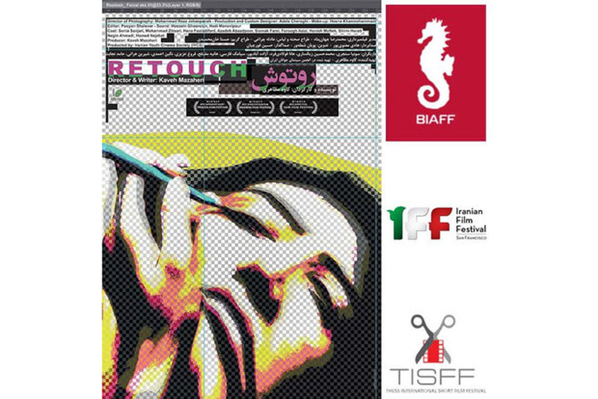 حضور بین‌المللی فیلم «روتوش» در سه جشنواره