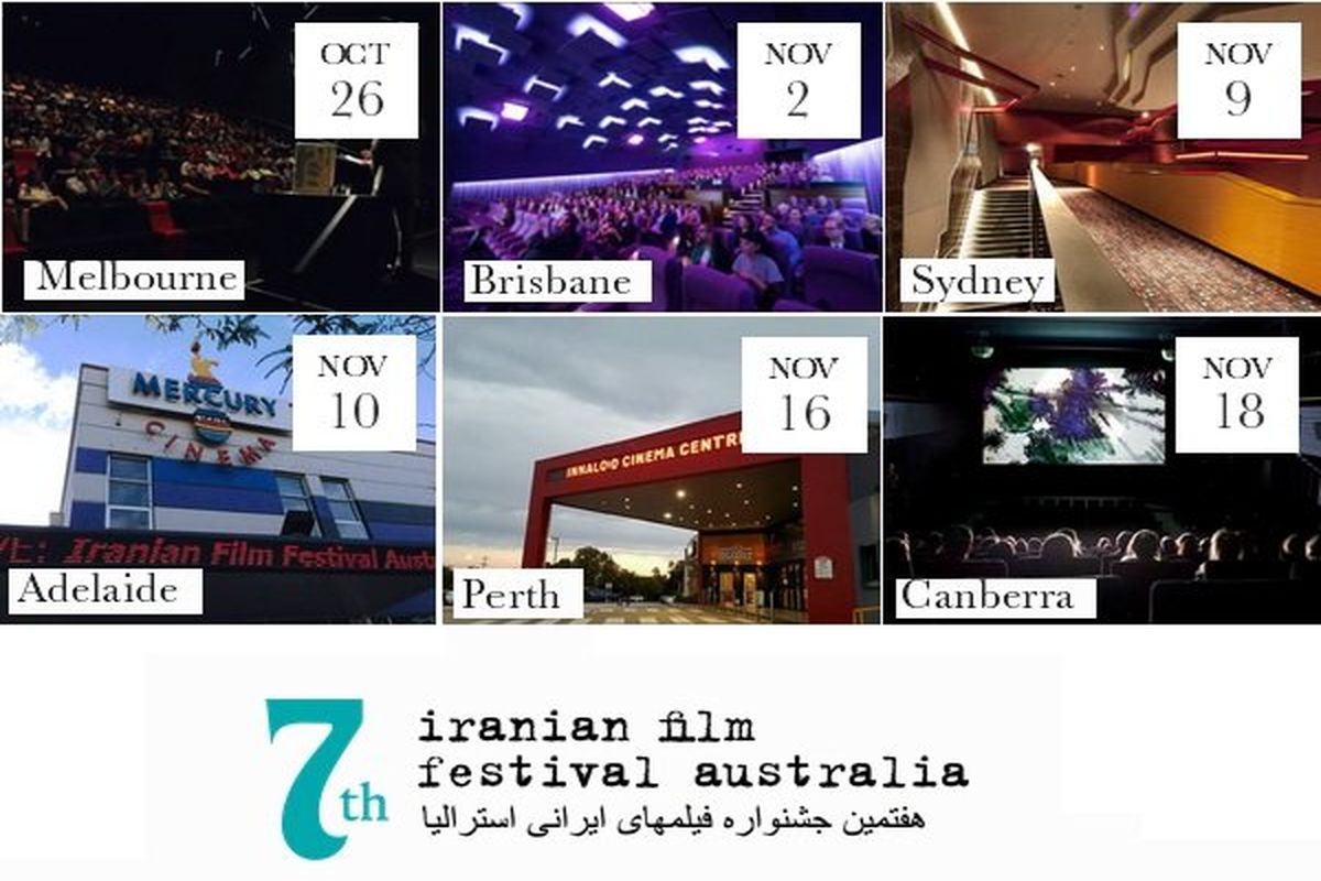 فیلم حمید نعمت‌الله آغازگر جشنواره فیلم‌های ایرانی در استرالیا