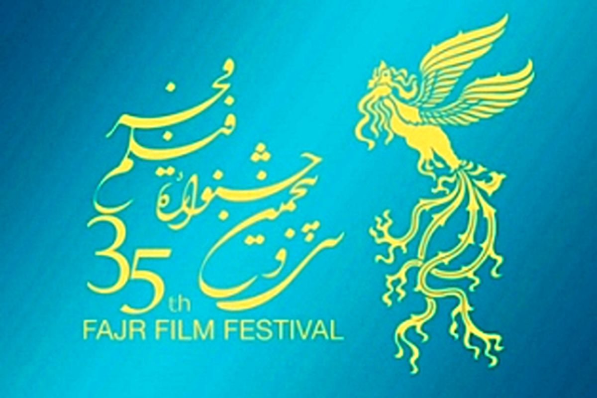 واکنش دبیر جشنواره فیلم فجر به پرداخت حق‌ الزحمه میلیونی به خانم مشاور