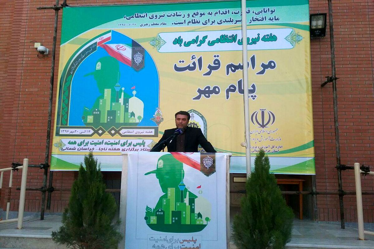 شرکت ۹۰۰ فرهنگی استان در دوره های آموزشی مشترک آموزش و پرورش و نیروی انتظامی در سال جاری