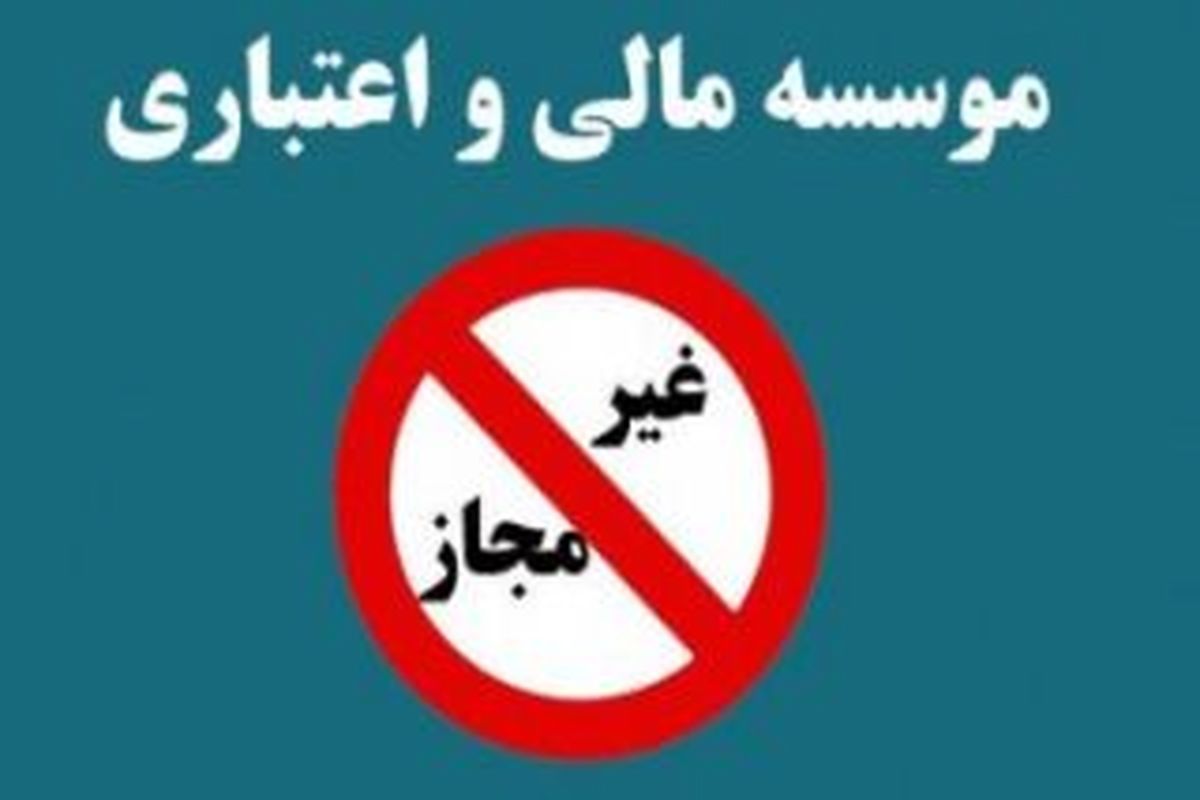 اعلام فهرست فرآورده‌های غذایی غیرمجاز