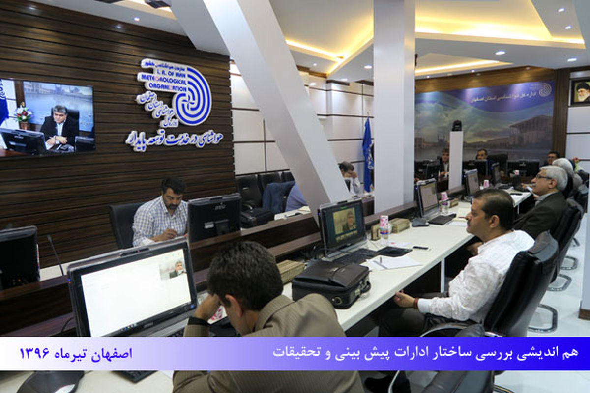 هواشناسی استان اصفهان در رتبه نخست آموزش هواشناسی کشور ایستاد
