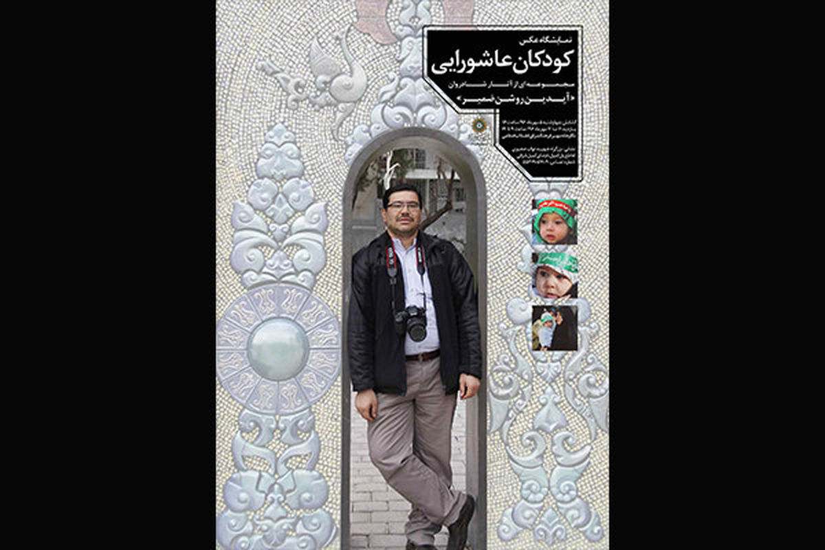 روایتی از شیرخوارگان حسینی در نگارخانه مهر
