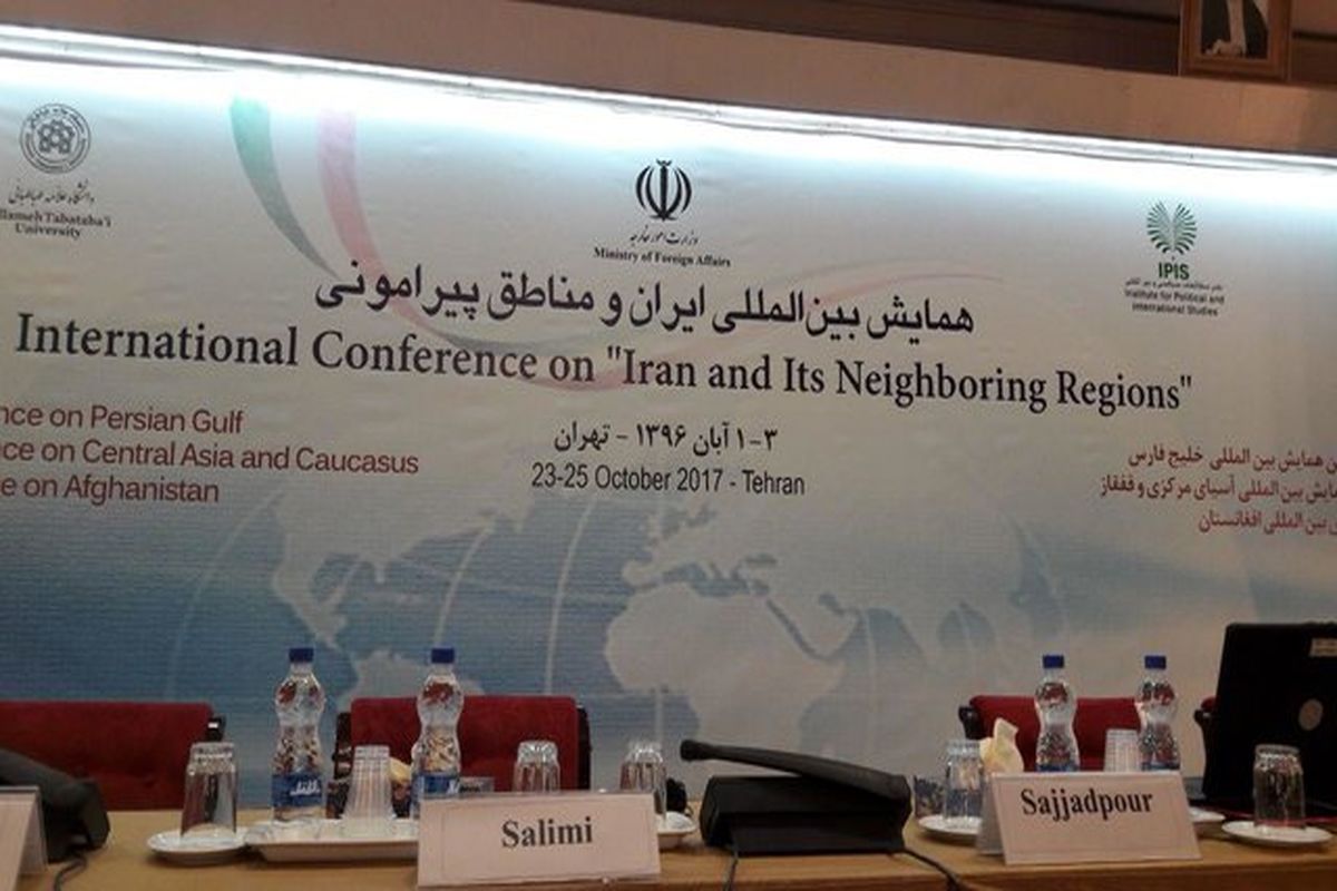 همایش بین‌المللی ایران و مناطق پیرامونی آغاز شد
