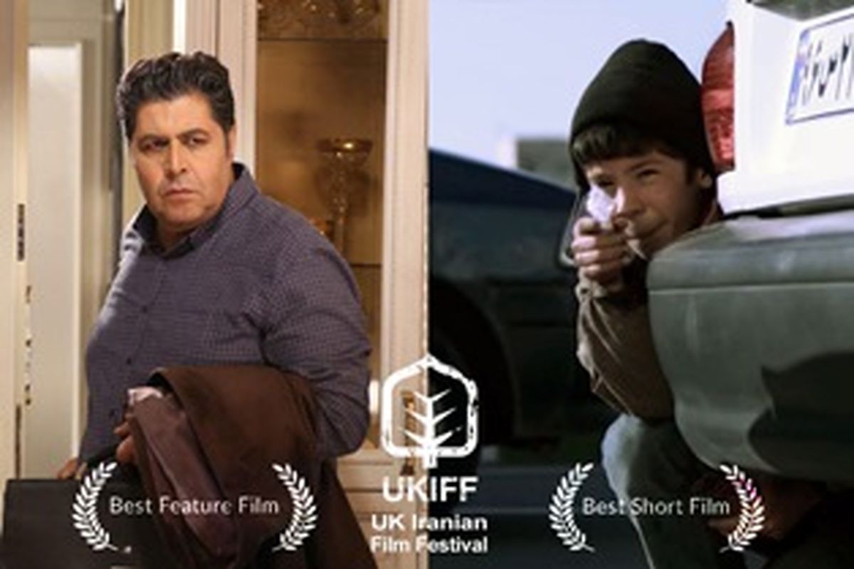 بهترین های جشنواره فیلم‌های ایرانی لندن اعلام شد
