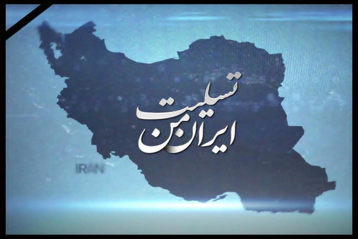 ابراز همدردی انجمن کروکت ایران با هموطنان کرد زبان