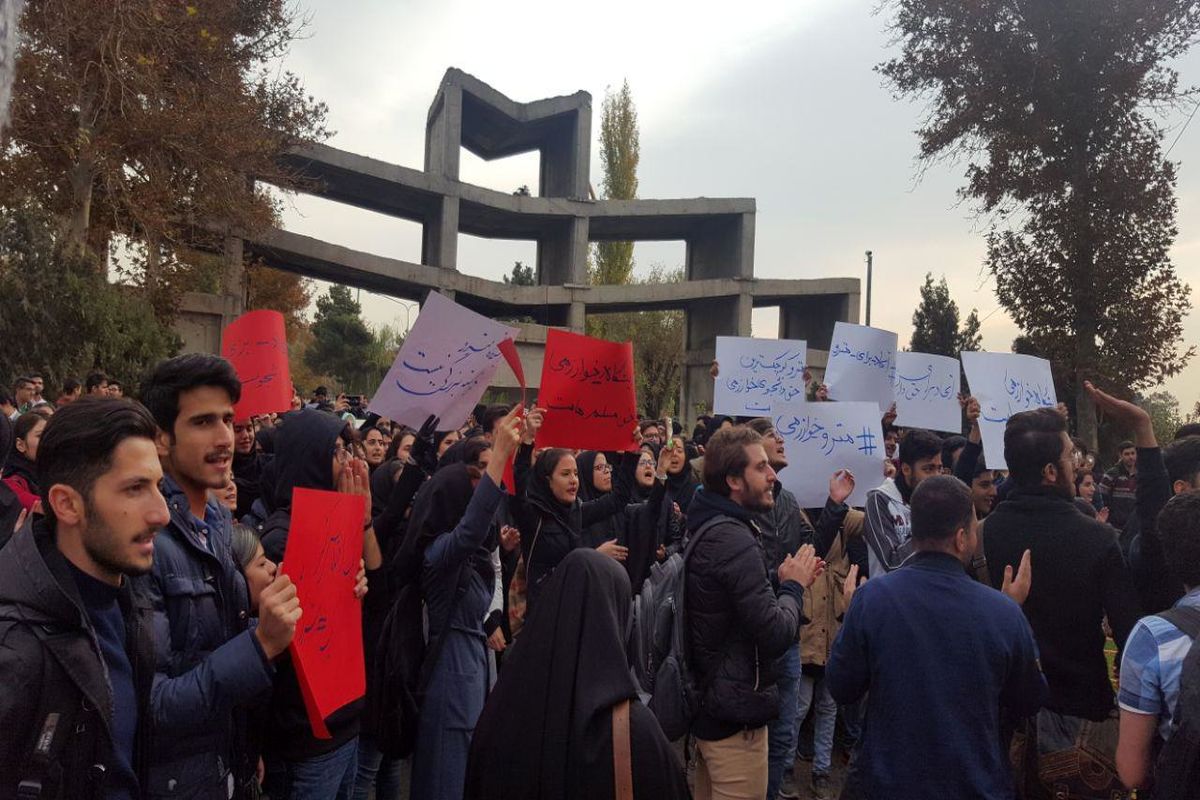 تجمع اعتراض‌آمیز دانشجویان دانشگاه خوارزمی