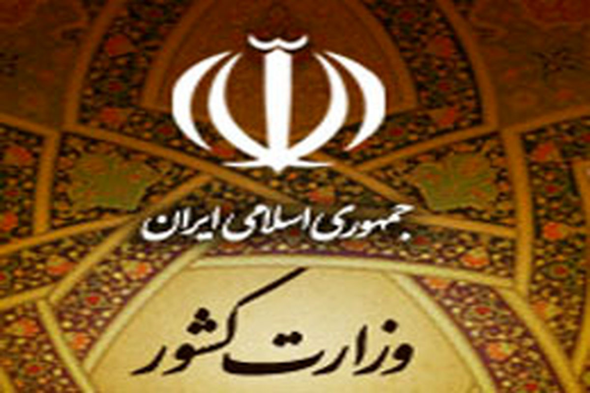 تعیین استانداران اردبیل، اصفهان، مازندران و یزد