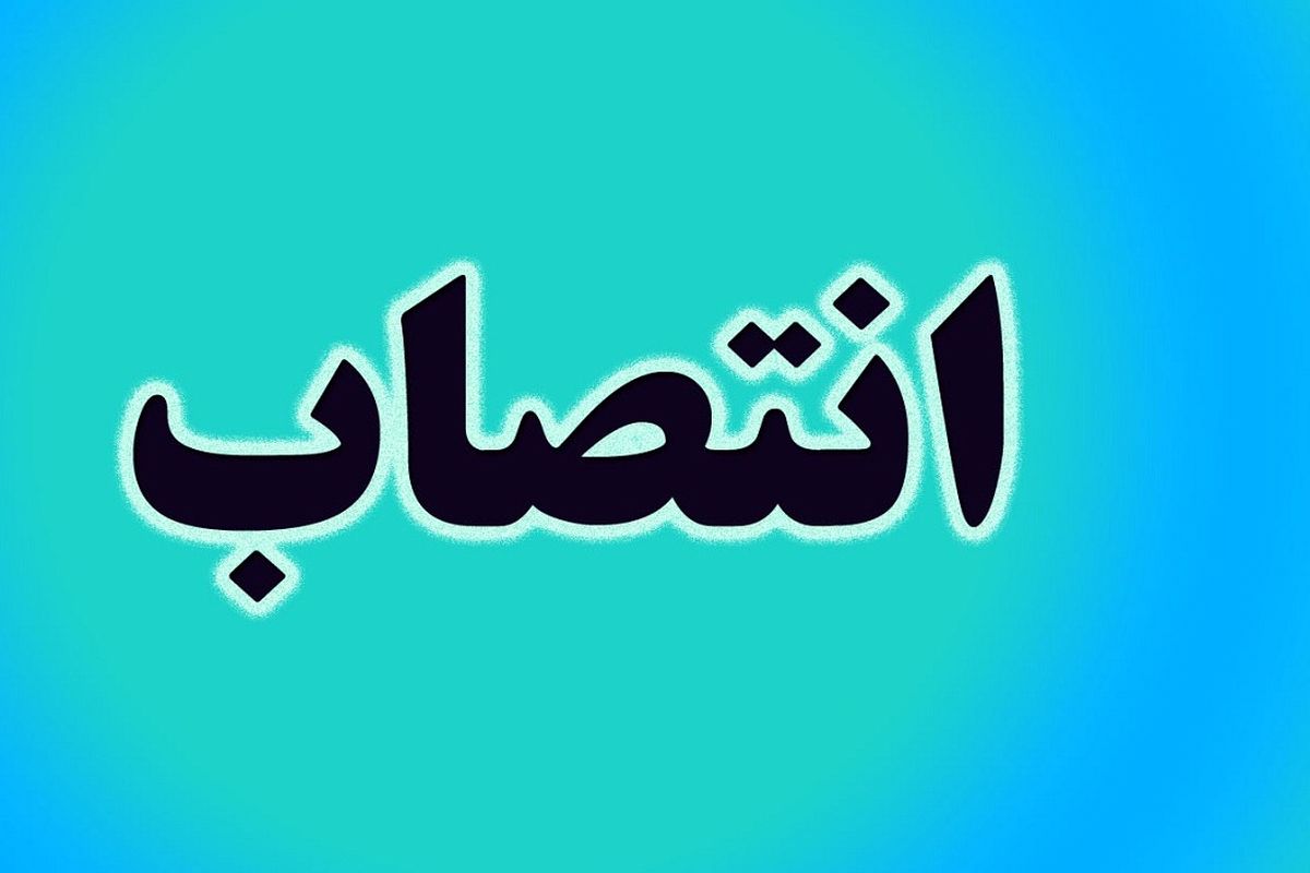 حسین مقامی مشاور سرپرست اداره کل ورزش و جوانان استان قزوین شد