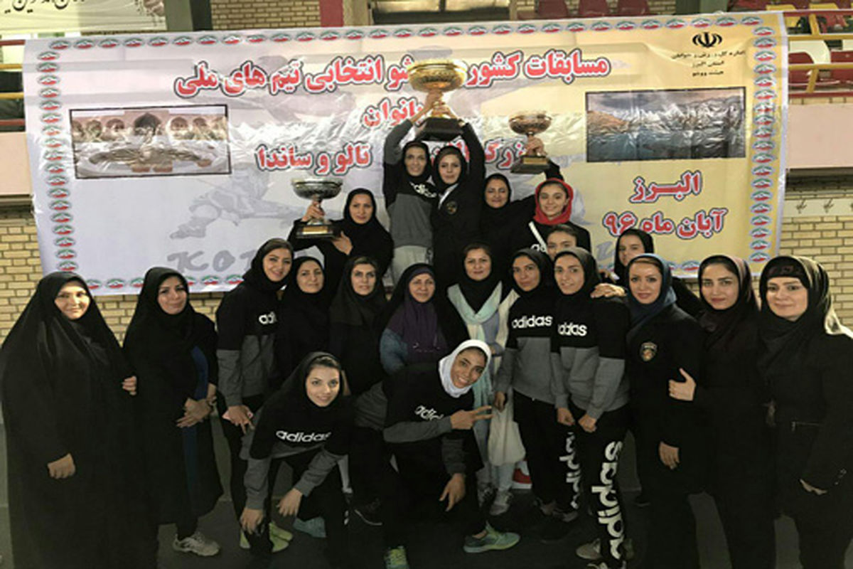 قهرمانی بانوان اصفهان در مسابقات کشوری