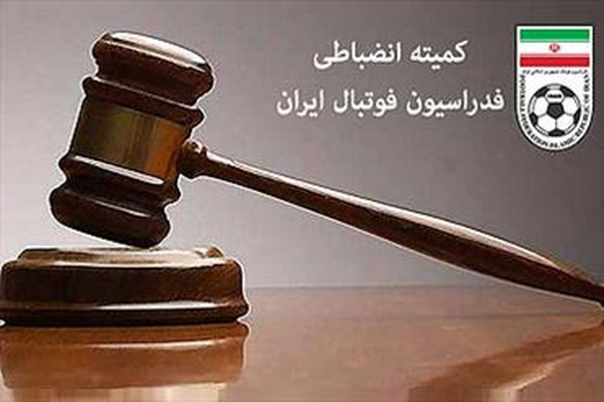 محرومیت سه هفته‌ای دستیار کروات برانکو/ دایی و پرسپولیس جریمه شدند