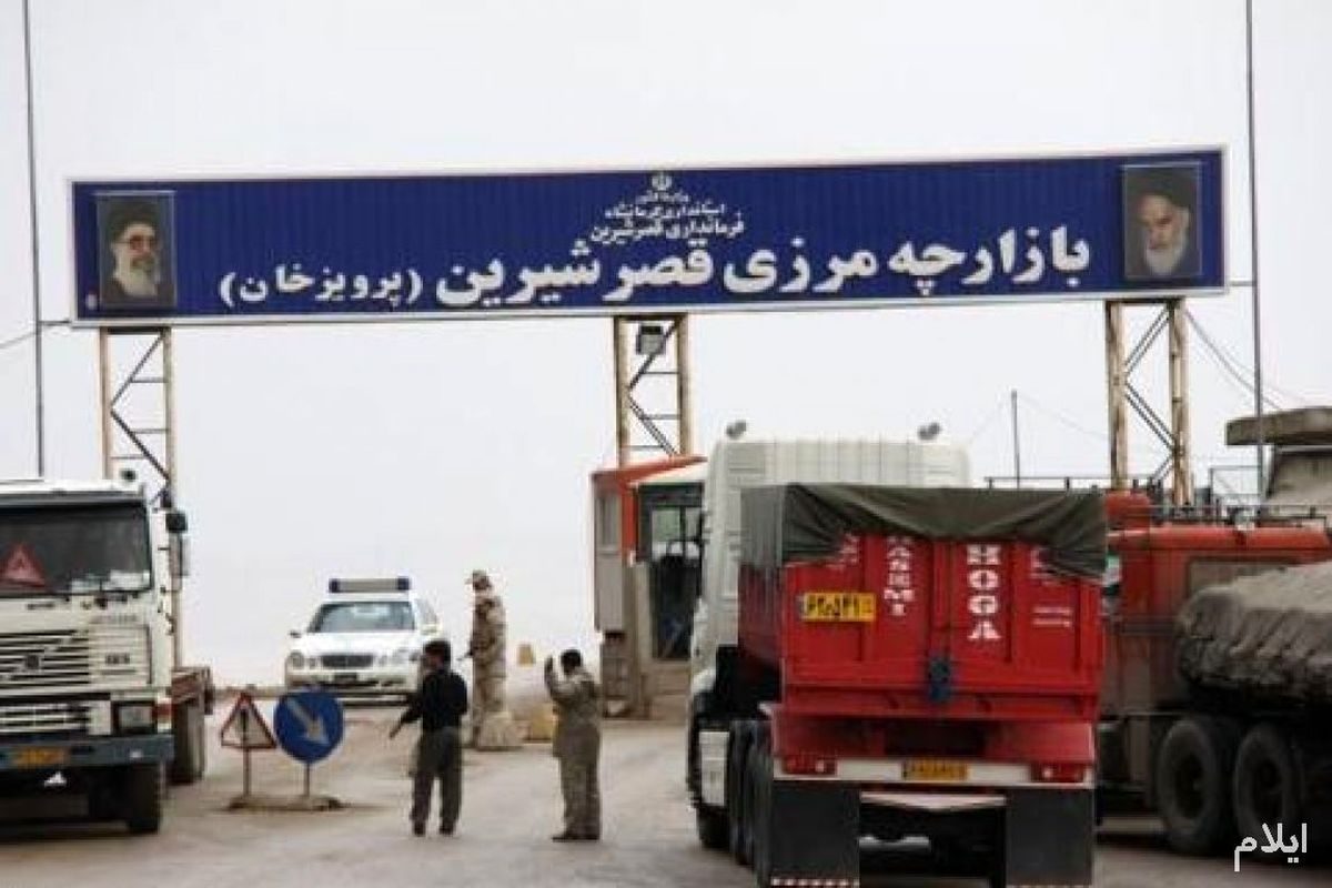 رشد ۱۴۶ درصدی واردات از گمرکات در کرمانشاه