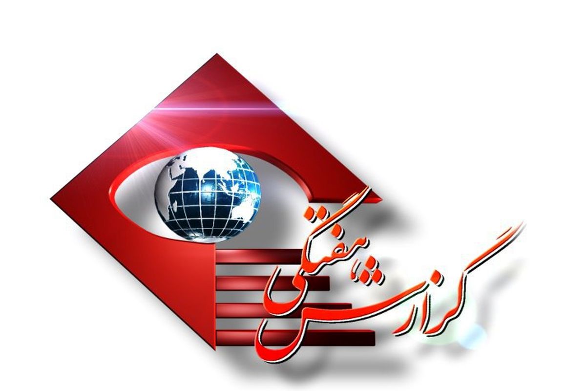 بررسی حاشیه های سفر وزیر خارجه انگلیس به تهران در یک برنامه تلویزیونی
