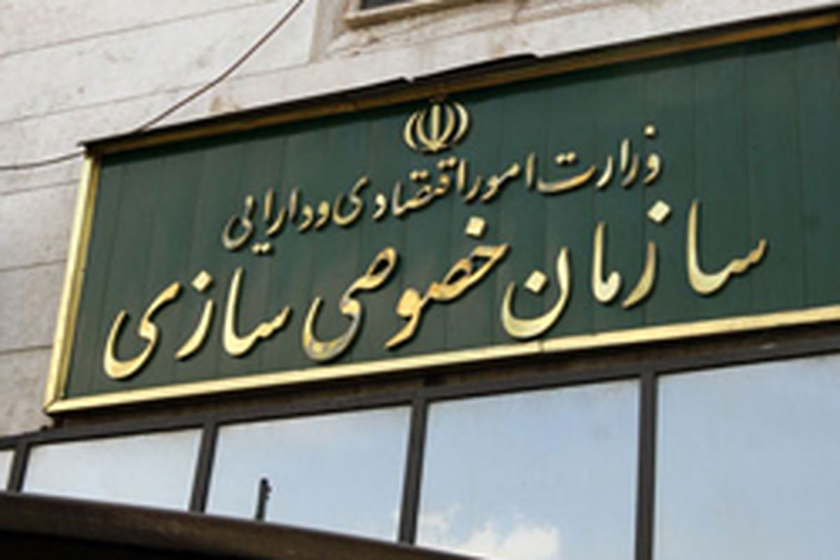 سهام شرکت نوسازی صنایع ایران چهارم ماه واگذار می شود