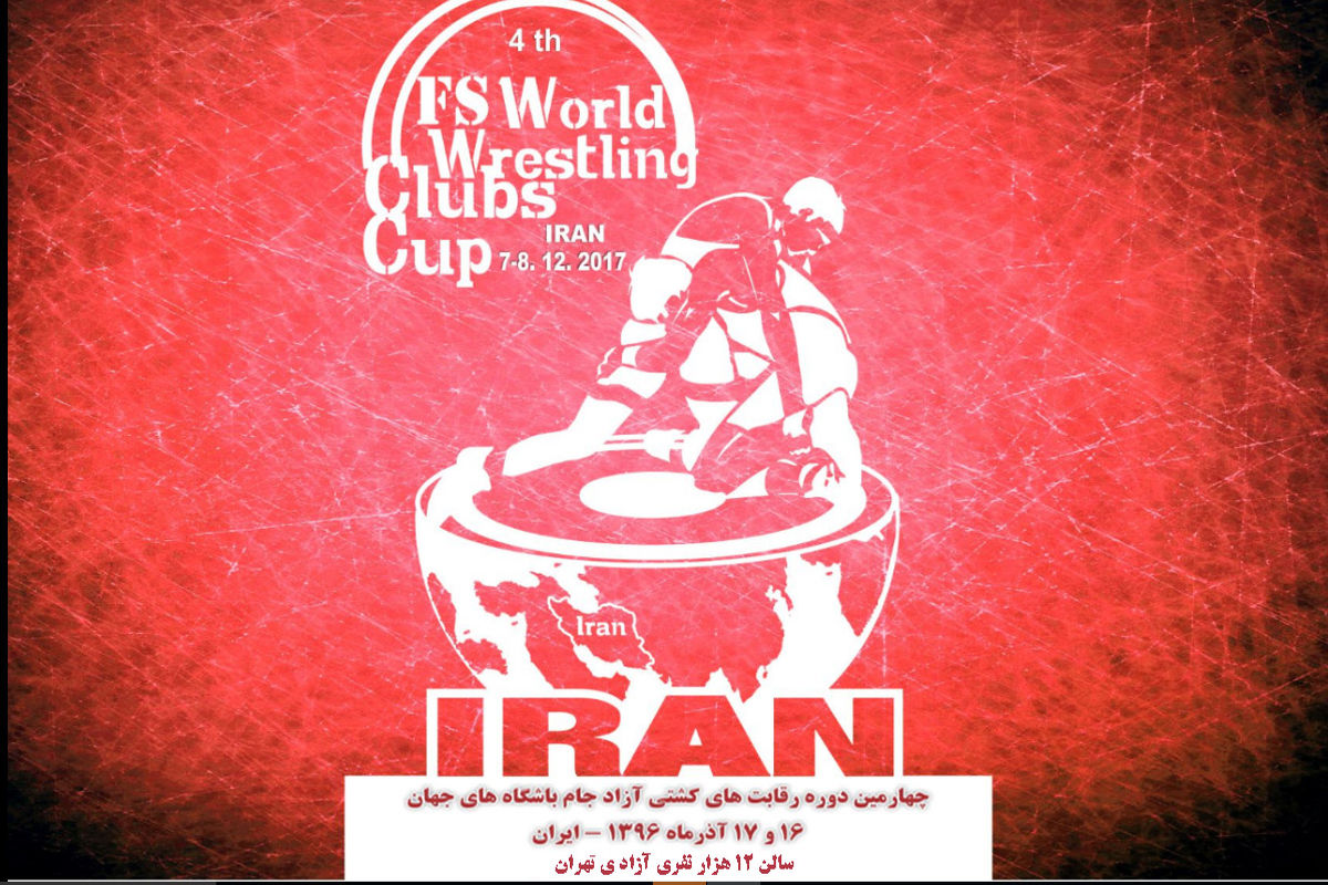 سالن دوازده هزار نفری تهران میزبان مسابقات شد