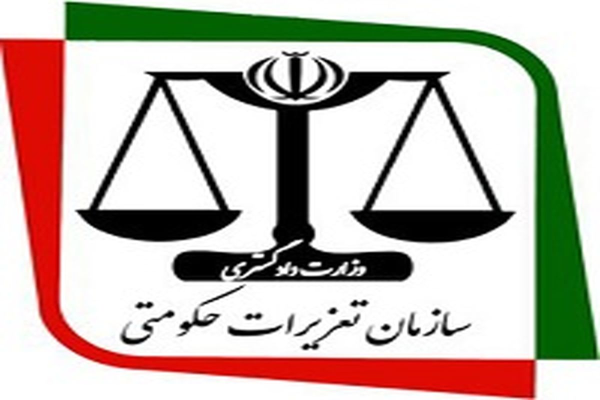 ۲۳۵ پرونده تخلفاتی در استان زنجان ثبت گردیده است